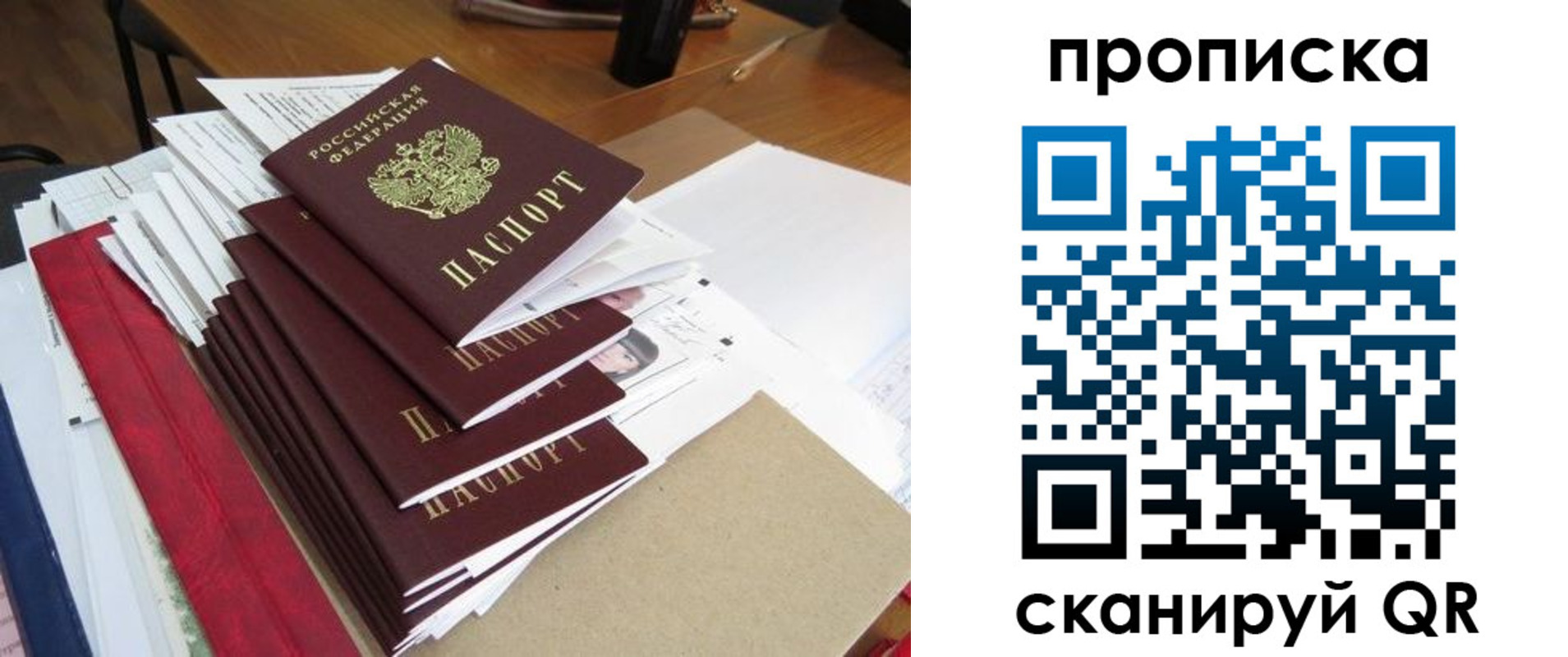 временная регистрация собственник в Зуевке