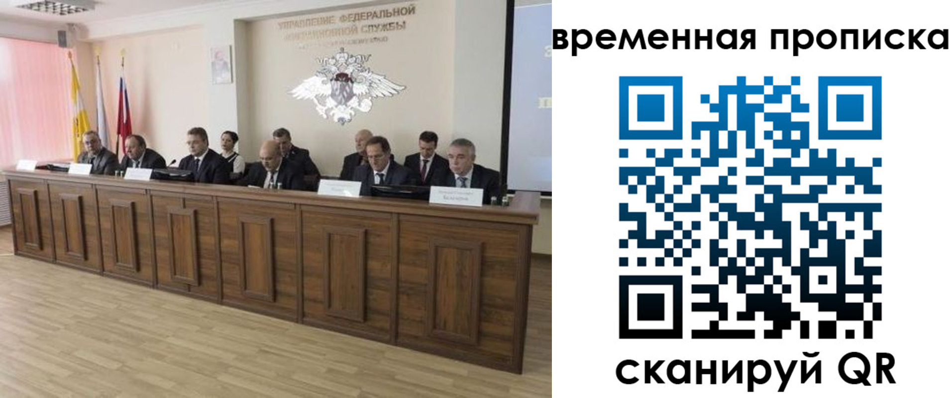 временная регистрация в квартире в Зуевке