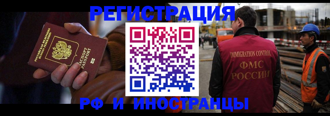 временная регистрация в квартире в Зуевке