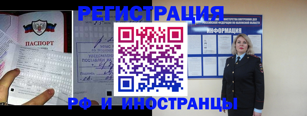 временная регистрация в Зуевке