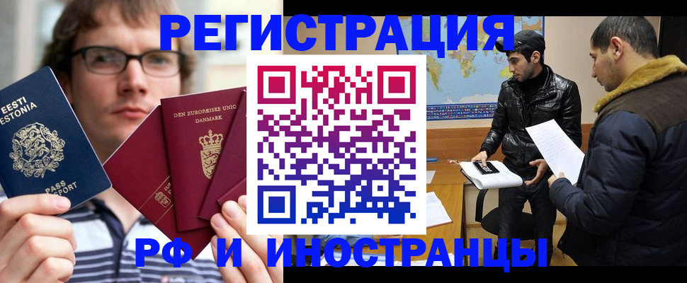 временная регистрация адрес в Зуевке