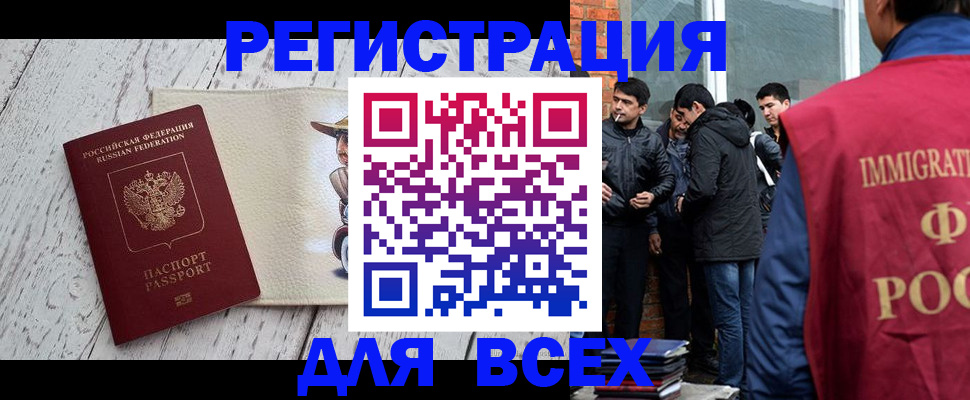 миграционный учет в Зуевке