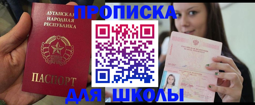 прописка ребенка в Зуевке