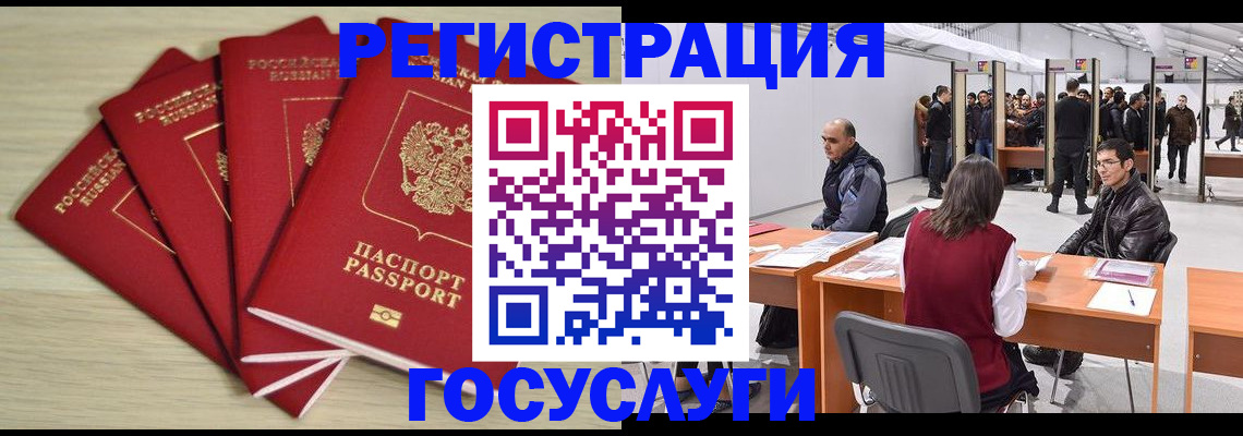 прописка гарантия в Зуевке
