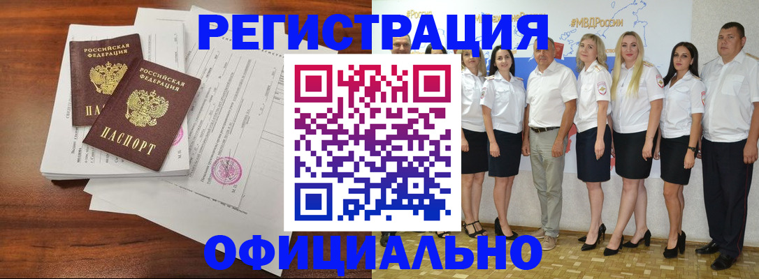 временная регистрация надежно в Зуевке