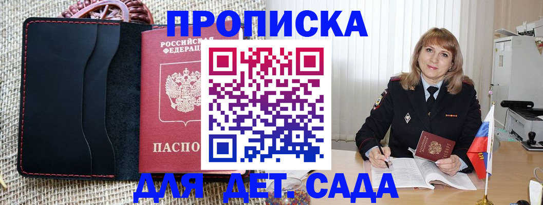 временная регистрация гарантия в Зуевке