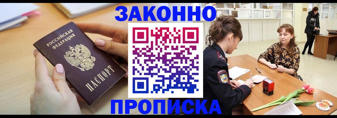 пропишу в квартире в Зуевке