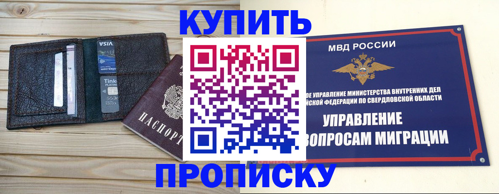 прописка поиск в Зуевке